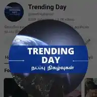 Trending day now WhatsApp Channel