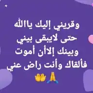 طريقي للجنة WhatsApp Channel