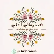 تصميماتي أحلي 🎀 WhatsApp Channel