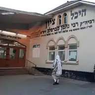 ציון רבי נחמן מברסלב - הערוץ הרשמי WhatsApp Channel
