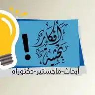 أفكار بحثية WhatsApp Channel