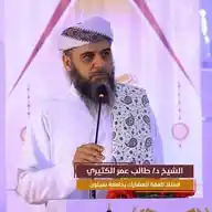 الشيخ أ.د. طالب الكثيري WhatsApp Channel
