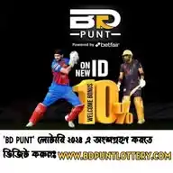 BD PUNT WhatsApp Channel