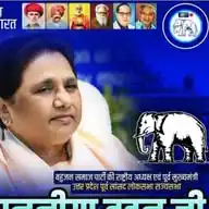BSP RAJASTHAN WhatsApp Channel