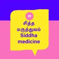 சித்த மருத்துவம் (Siddha medicine) WhatsApp Channel