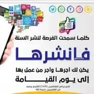 (جامع العلوم و منبع الحكم )  شمس العارفين WhatsApp Channel