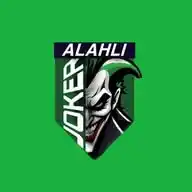جوكر الأهلي👨🏻‍💻 WhatsApp Channel
