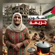 حملة أمل غزة-جمعية وصال(قناة) WhatsApp Channel