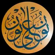 نور على نور WhatsApp Channel
