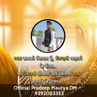 Official Pradeep Maurya WhatsApp Channel