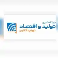 پایگاه خبری تولید و اقتصاد WhatsApp Channel
