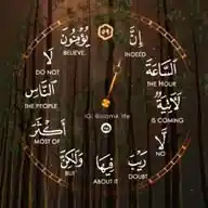 رحلة  مع الله WhatsApp Channel