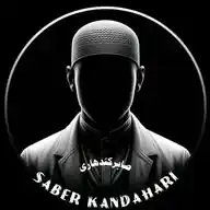 {صابرکـــــندهاری} B.A.S.K WhatsApp Channel