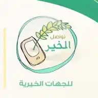 تواصل الخير #ق3 WhatsApp Channel