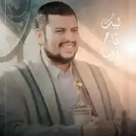 تصاميم المسيرة WhatsApp Channel