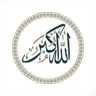 Allah Is The Greatest (ALLAHU AKBAR) WhatsApp Channel