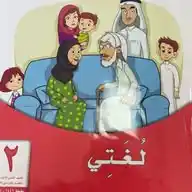٣/٢ مدرسة ابتدائية الرمال الاولى  WhatsApp Channel