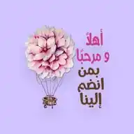 عالم جوري WhatsApp Channel
