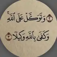 أَلا بِذِكْرِ اللَّهِ تَطْمَئِنُّ الْقُلُوبُ.🤍 WhatsApp Channel