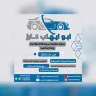 💫ابو ايهاب كارز 💫 WhatsApp Channel