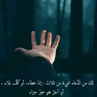 أدعية وفوائد●°●°●°●° WhatsApp Channel