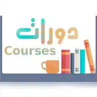 أكادمية ملكة دورات ودبلومات عن بعد WhatsApp Channel