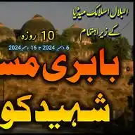 البلال اسلامک میڈیا کوئز کارنر WhatsApp Channel