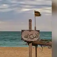 الجنة غايتنا WhatsApp Channel