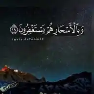 المستغفرين بالأسحار WhatsApp Channel