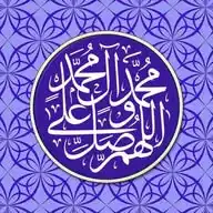 ❤️الصلاة على النبي ﷺ❤️ WhatsApp Channel