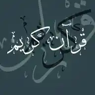 الذاكريين والذاكرات WhatsApp Channel