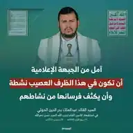 اليمن نت WhatsApp Channel