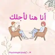 أنا هُنا لِأجلكَِ💝 WhatsApp Channel