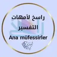 Ana Müfessirler WhatsApp Channel