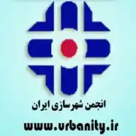 انجمن شهرسازی ایران WhatsApp Channel