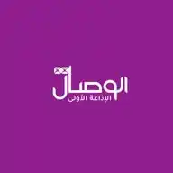 إذاعة الوصال