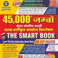 Bharti Prakashan Smart Books  Pune WhatsApp Channel