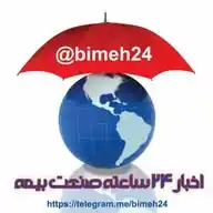 Bimeh24 |بیمه۲۴  insurance24 WhatsApp Channel