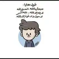 بــــصائڕ إِﯾـــمـاڼية .ᥫ᭡📩 WhatsApp Channel
