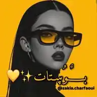 بـٌـٌٌـٌٌٌـوُڛـتات✨💛 WhatsApp Channel