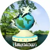 بیجنــدیهـا WhatsApp Channel