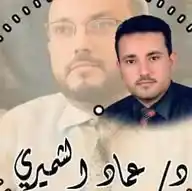 د. عماد الشميري WhatsApp Channel
