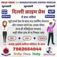 Delhi Crime Press Abhishek Kumar WhatsApp Channel