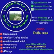 Digital Bookmark WhatsApp Channel
