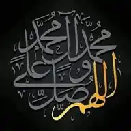 Durood O Salam اللهم صل وسلم على نبينا محمد ﷺ WhatsApp Channel