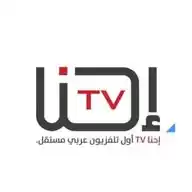 Ehna.tv تلفزيون احنا WhatsApp Channel