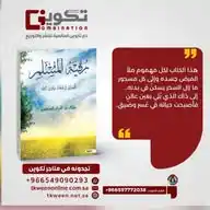 فوائد بالرقية الشرعية WhatsApp Channel