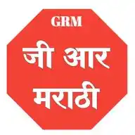 GR Marathi WhatsApp Channel
