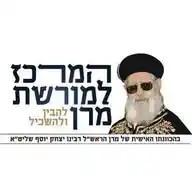 המרכז למורשת מרן WhatsApp Channel