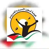 هيئة شؤون الأسرى والمحررين  WhatsApp Channel
